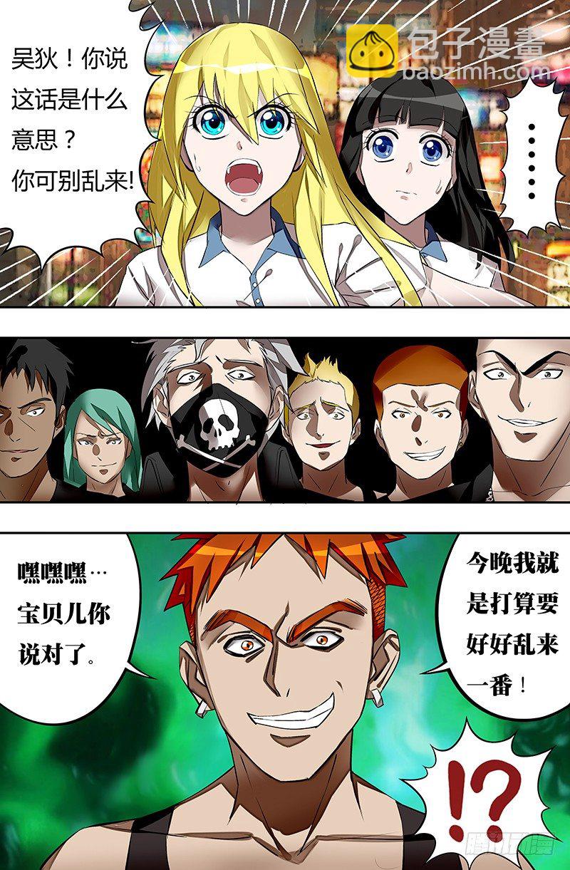 第31话（遭遇）-第31话