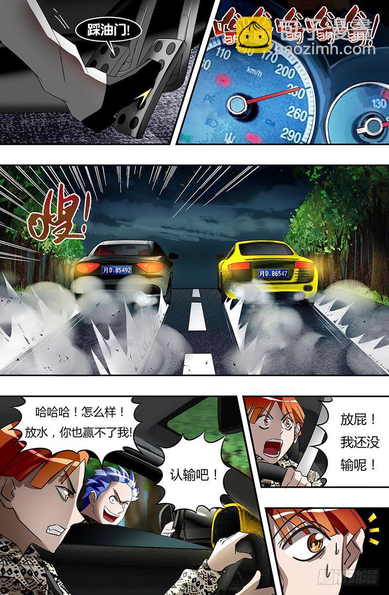 第33话（危急时刻）-第33话