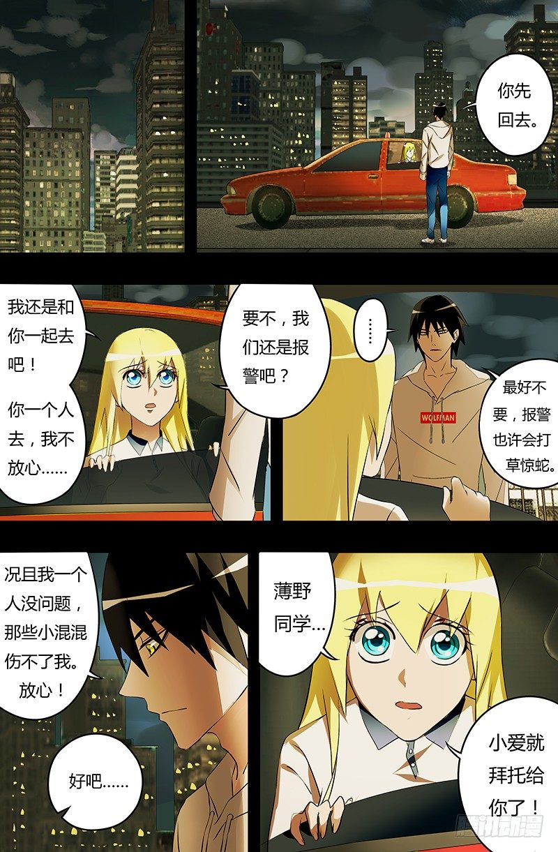 第33话（危急时刻）-第33话