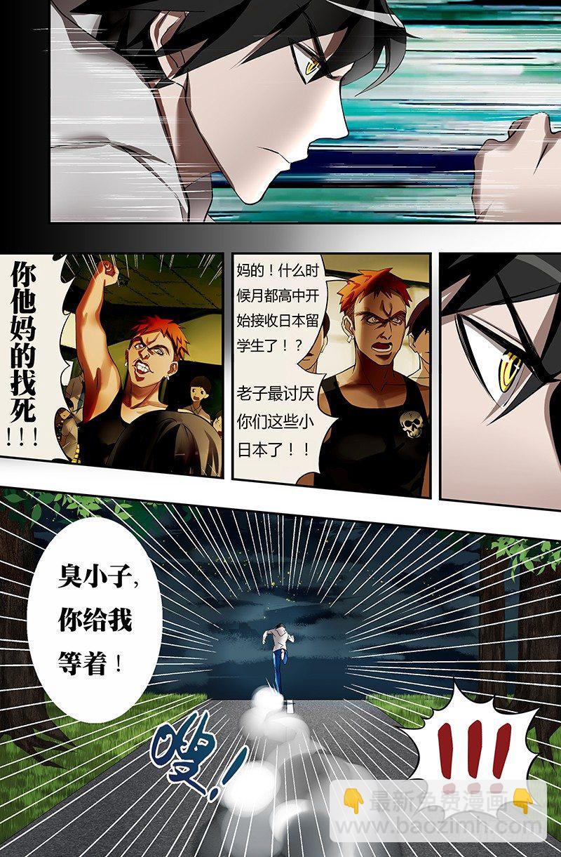 第33话（危急时刻）-第33话