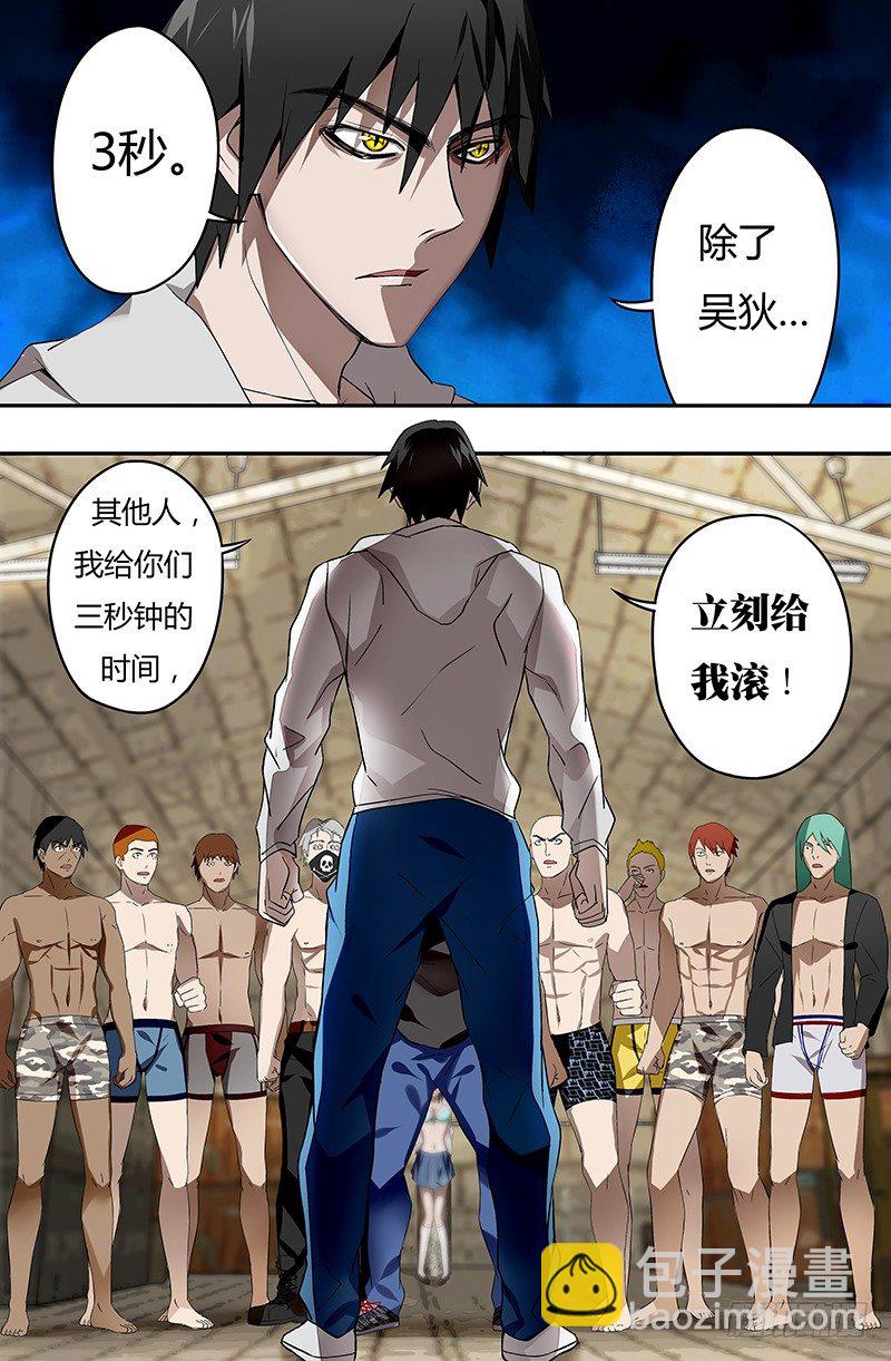 第35话（佣兵辛吉斯）-第35话