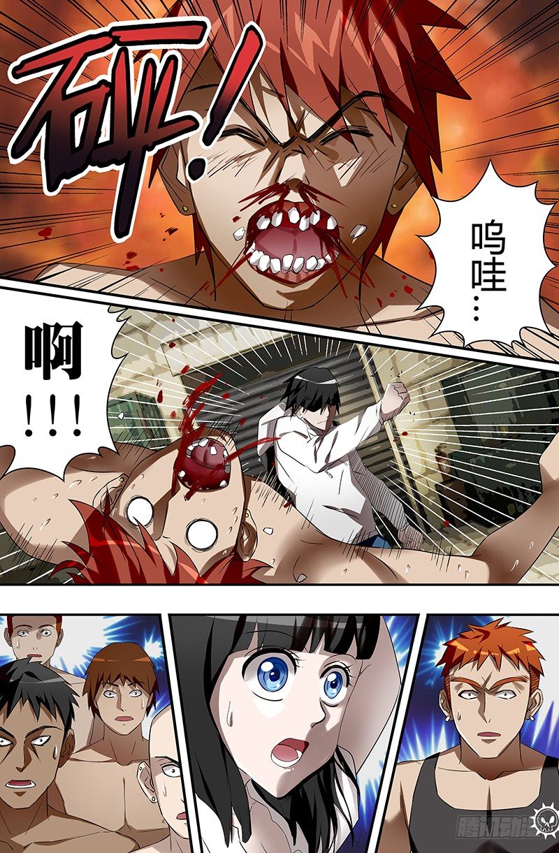 第35话（佣兵辛吉斯）-第35话