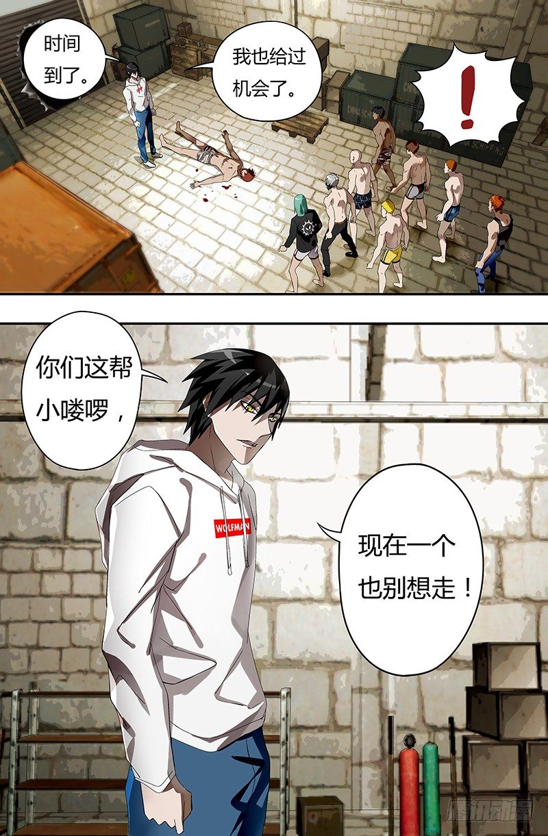 第35话（佣兵辛吉斯）-第35话