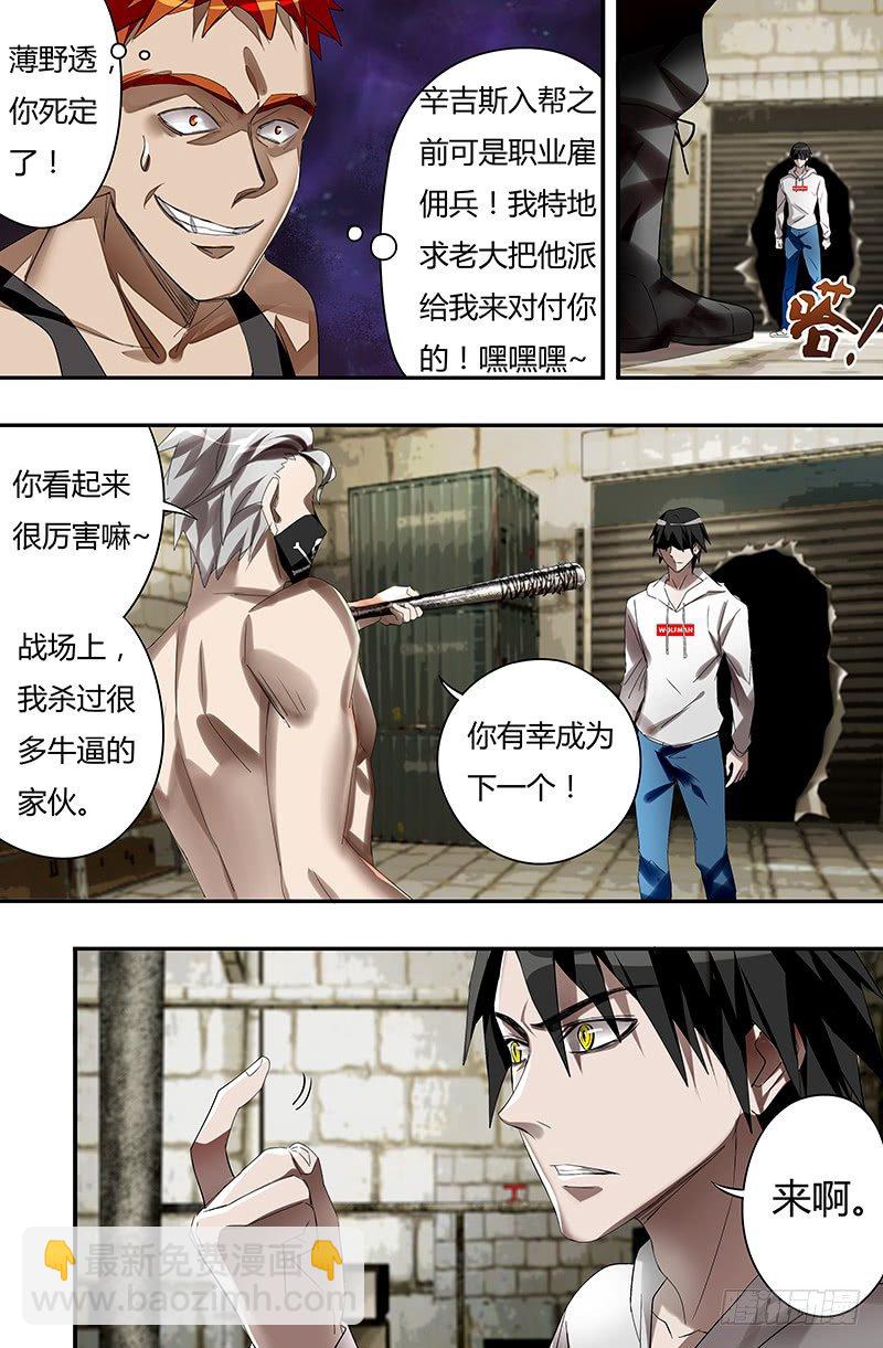 第35话（佣兵辛吉斯）-第35话