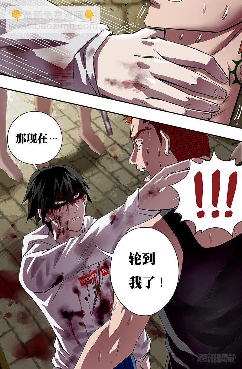 第37话（不死）-第37话