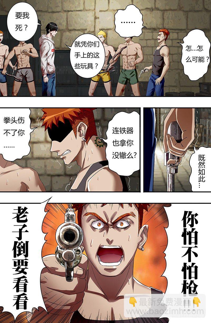 第37话（不死）-第37话