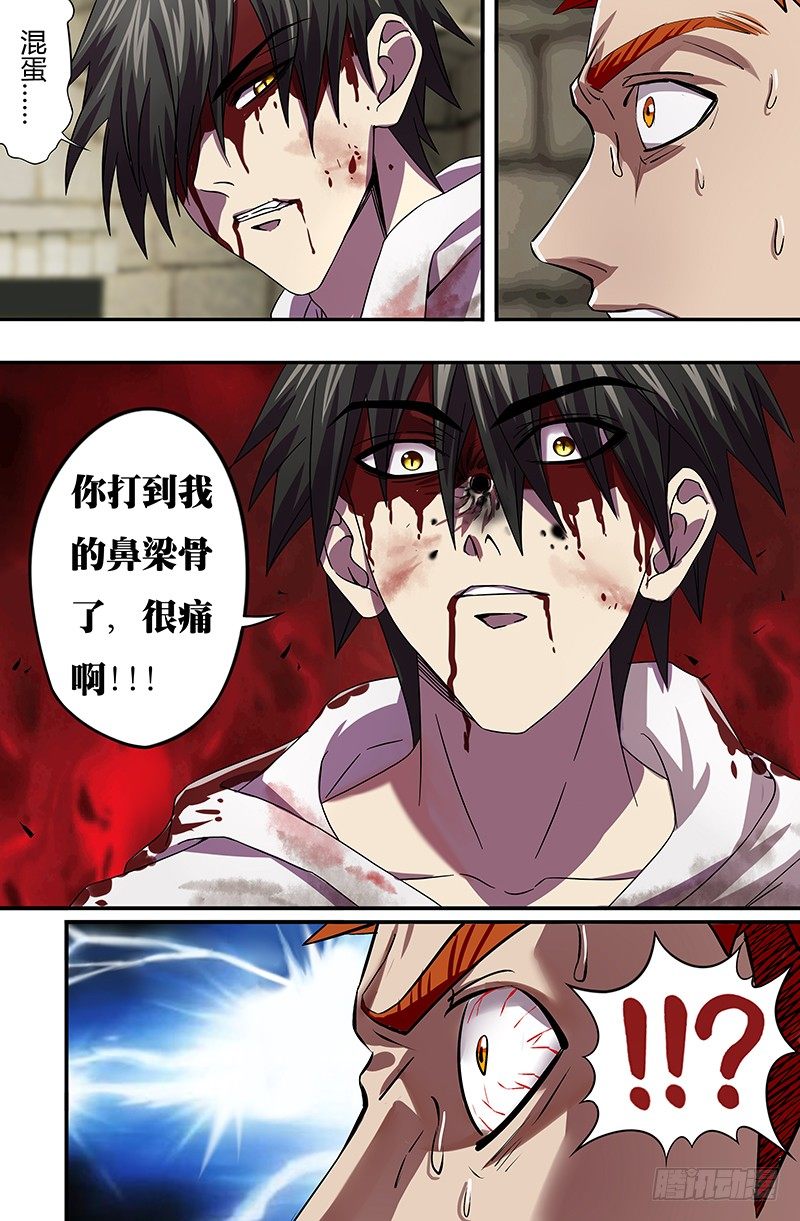 第37话（不死）-第37话