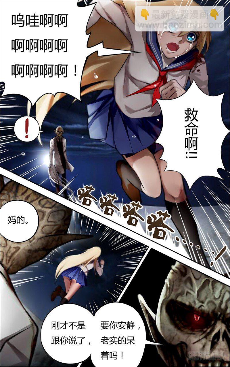 第5话（真面目）-第5话