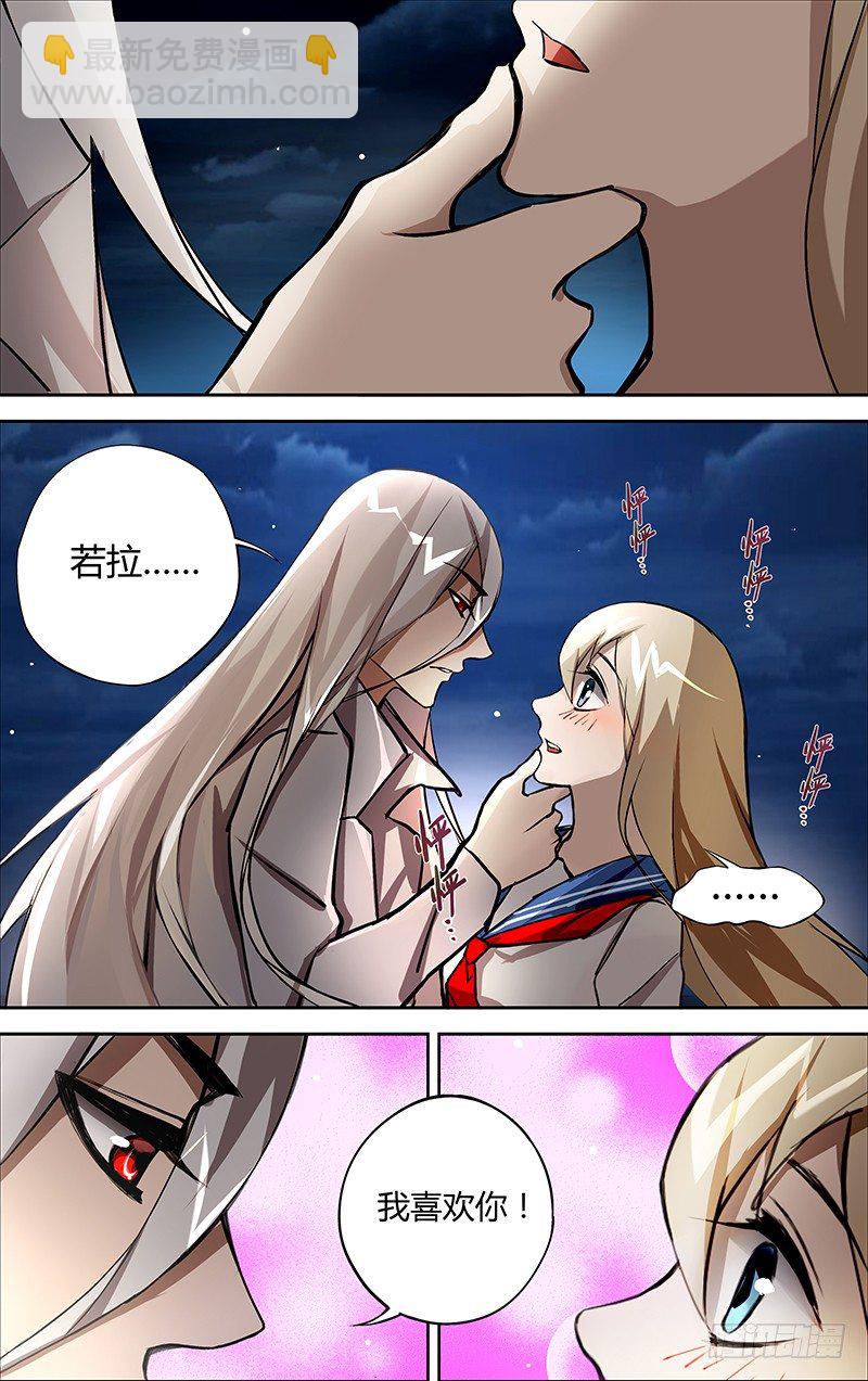 第5话（真面目）-第5话