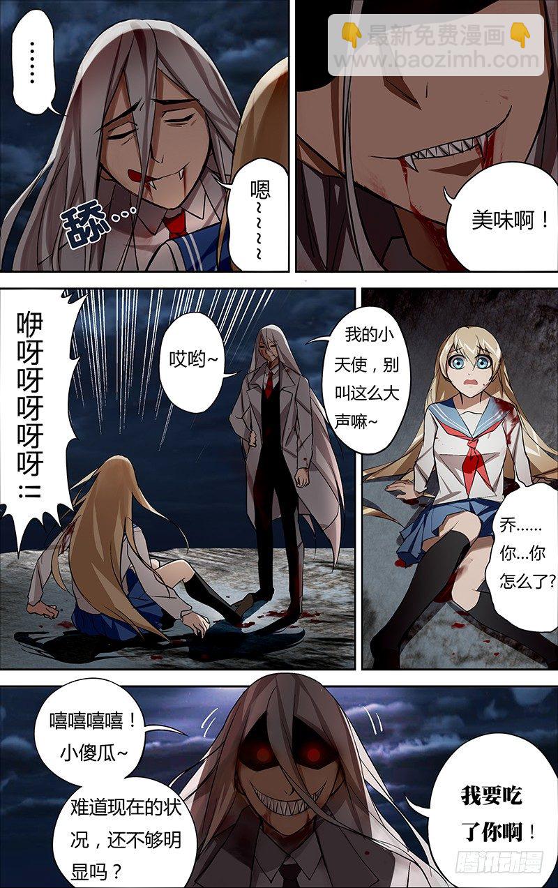 第5话（真面目）-第5话