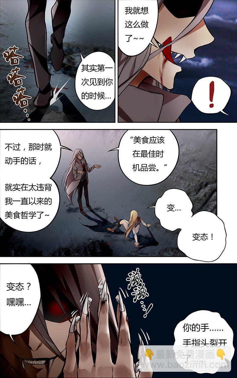 第5话（真面目）-第5话