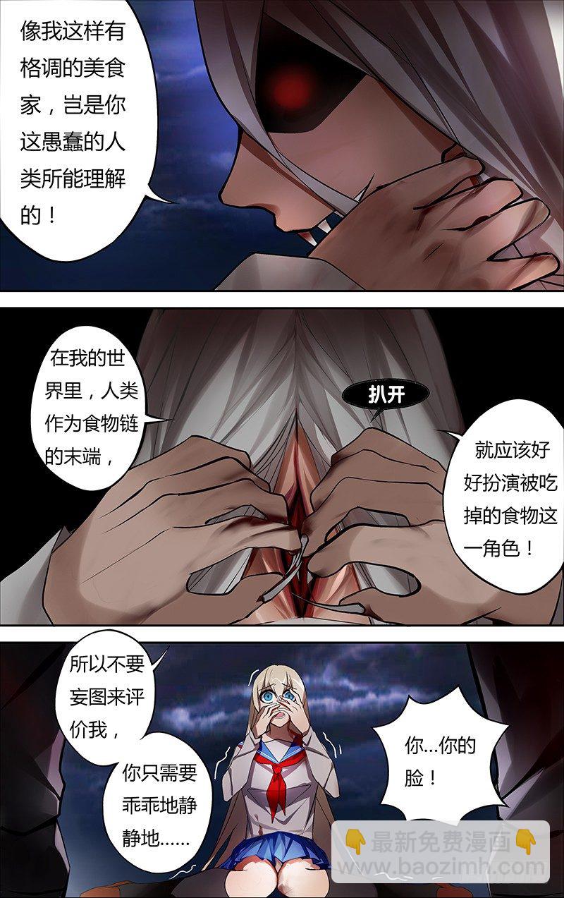 第5话（真面目）-第5话