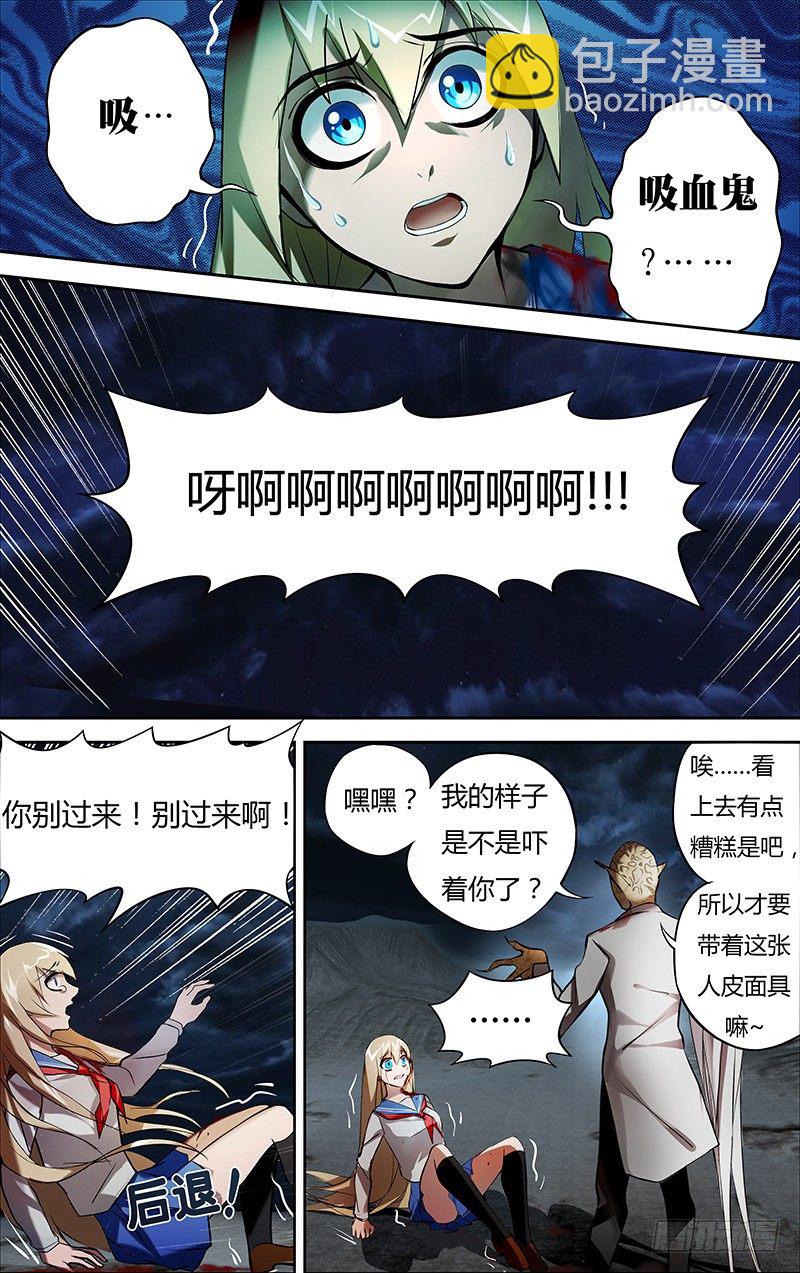 第5话（真面目）-第5话