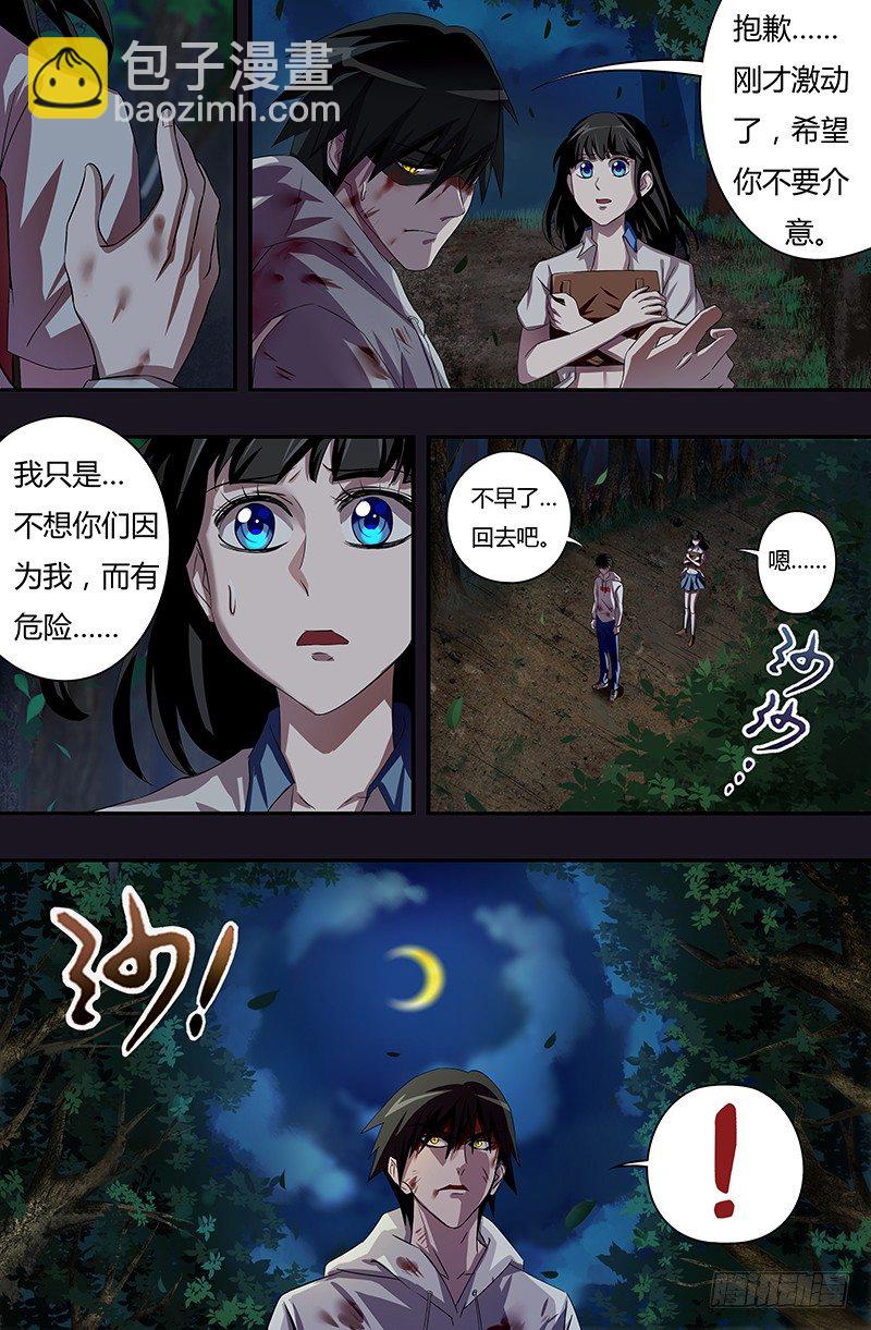 第41话（难言之隐）-第41话