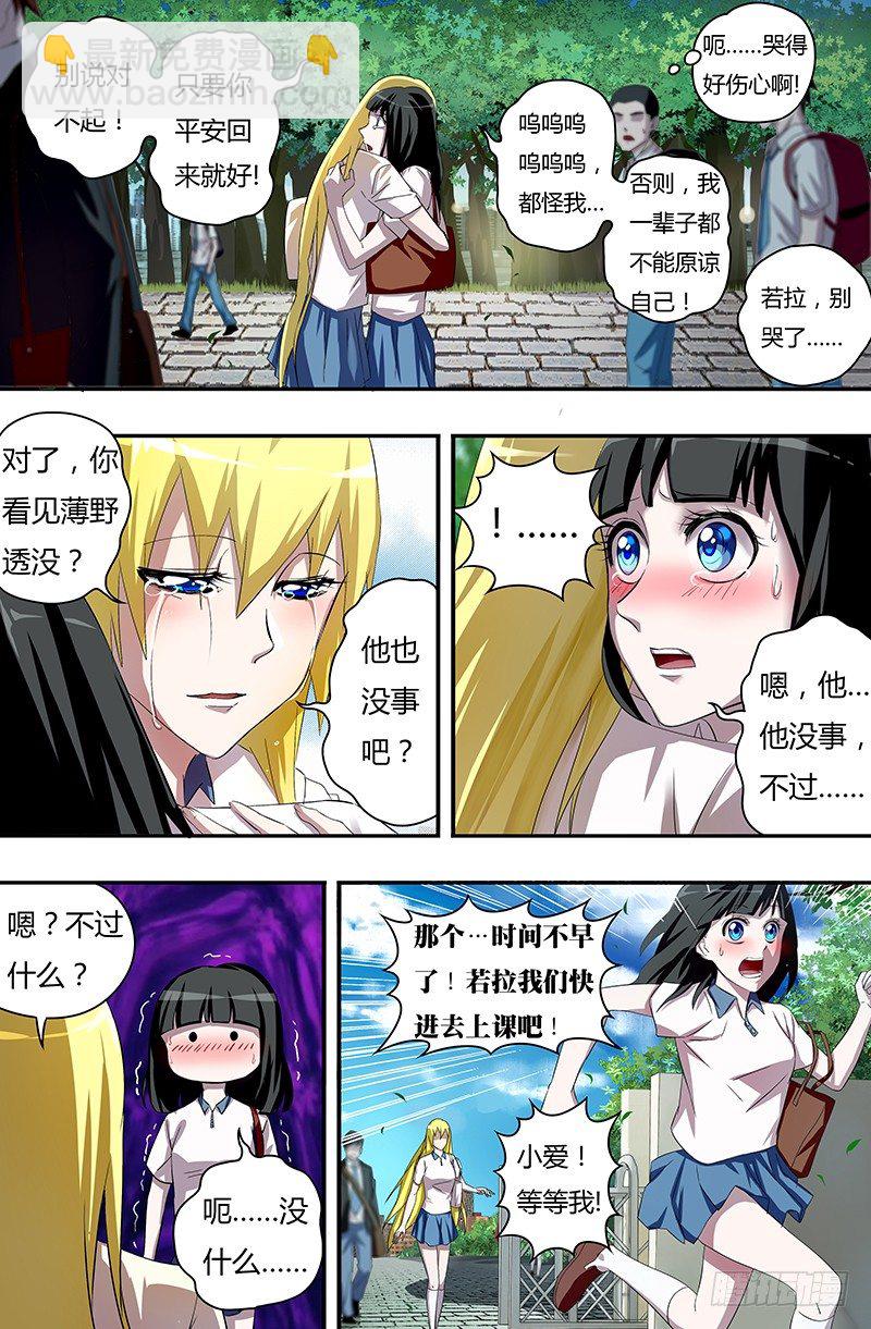 第41话（难言之隐）-第41话