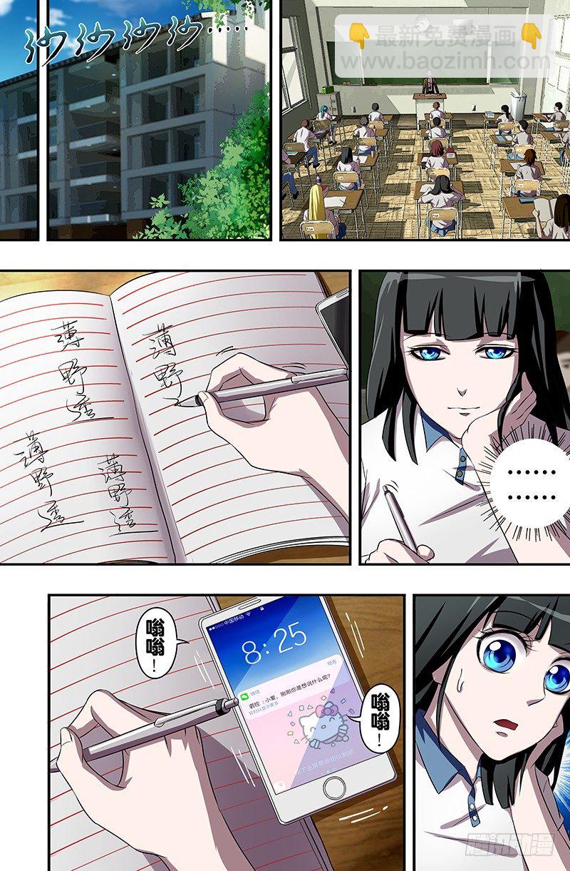 第41话（难言之隐）-第41话