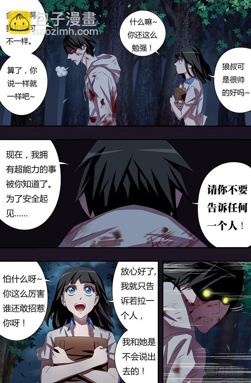 第41话（难言之隐）-第41话