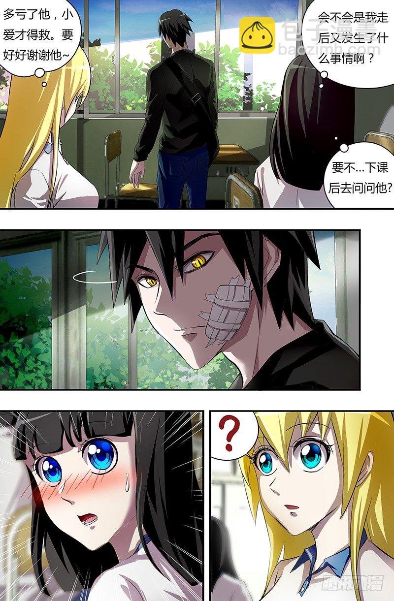 第43话（阻止）-第43话