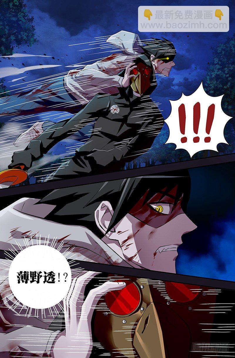 第43话（阻止）-第43话