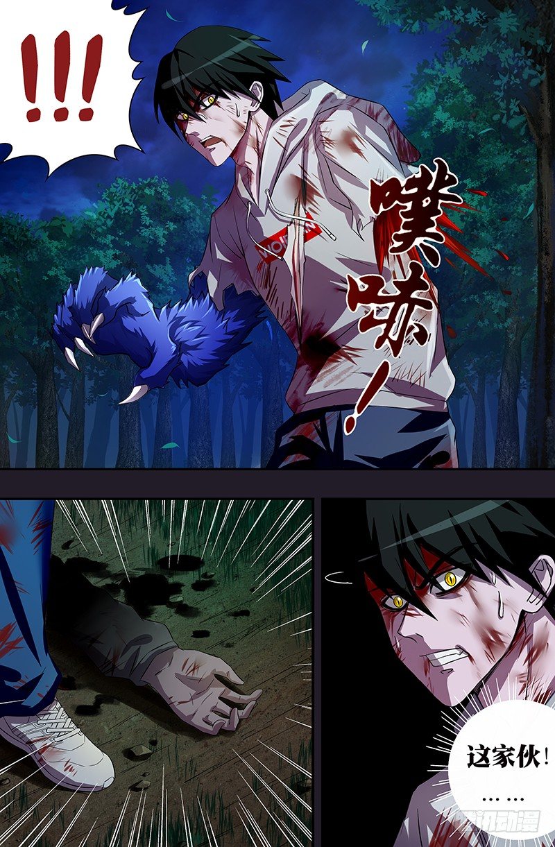 第45话（乌鸦的实力）-第45话