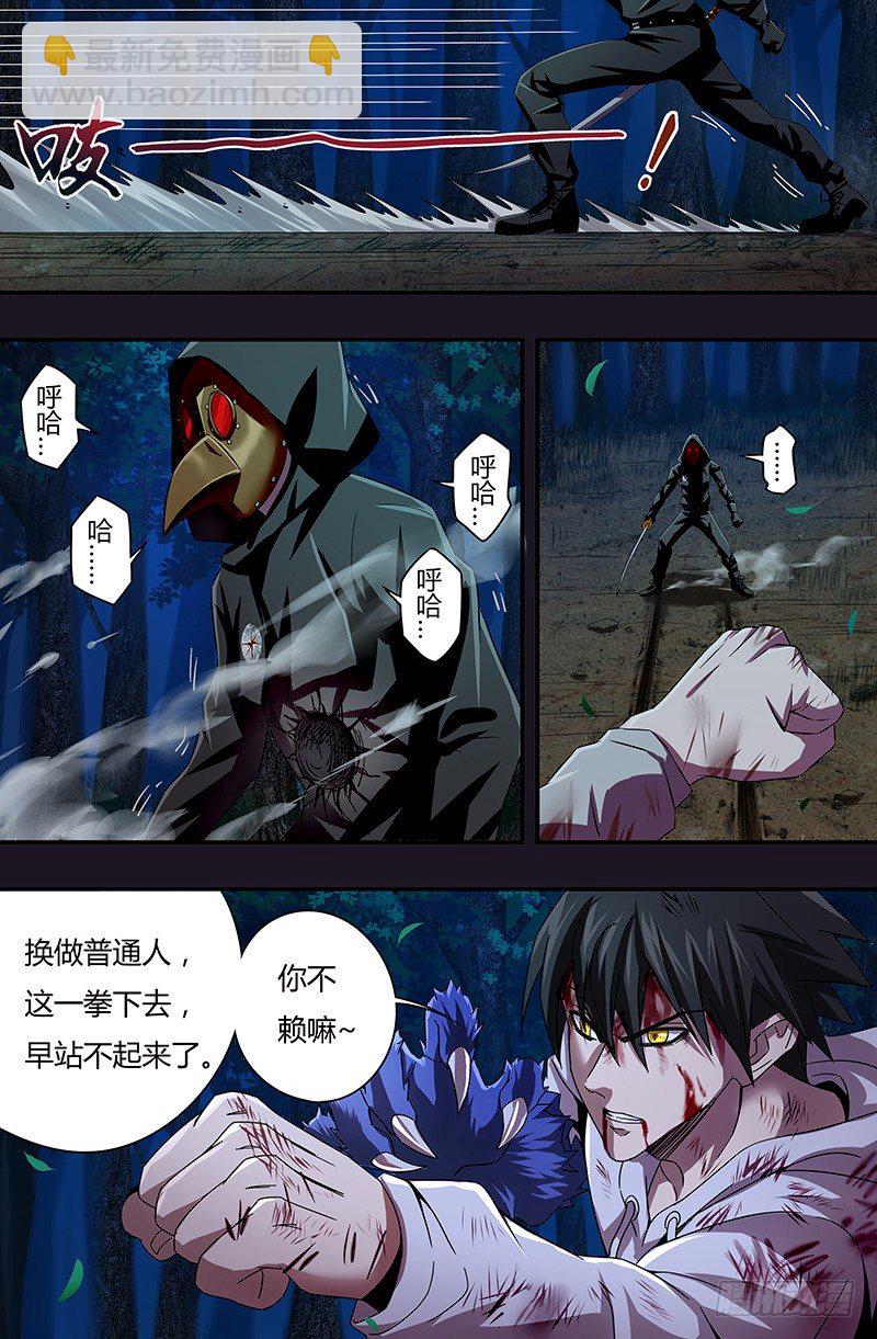 第45话（乌鸦的实力）-第45话