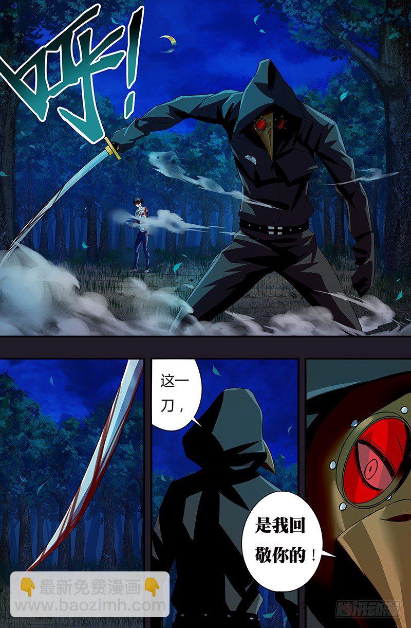 第45话（乌鸦的实力）-第45话