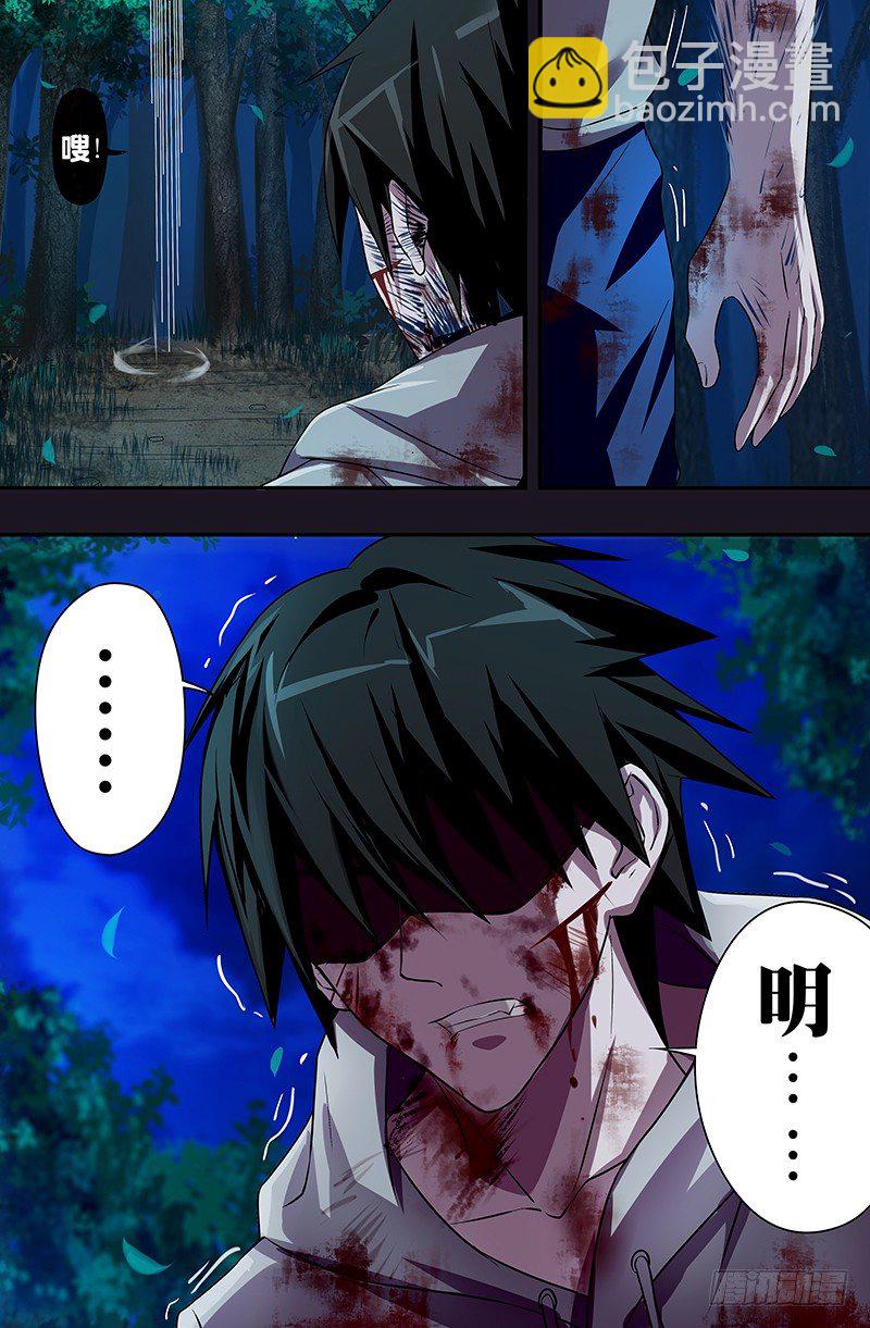 第47话（薄野透的弱点）-第47话