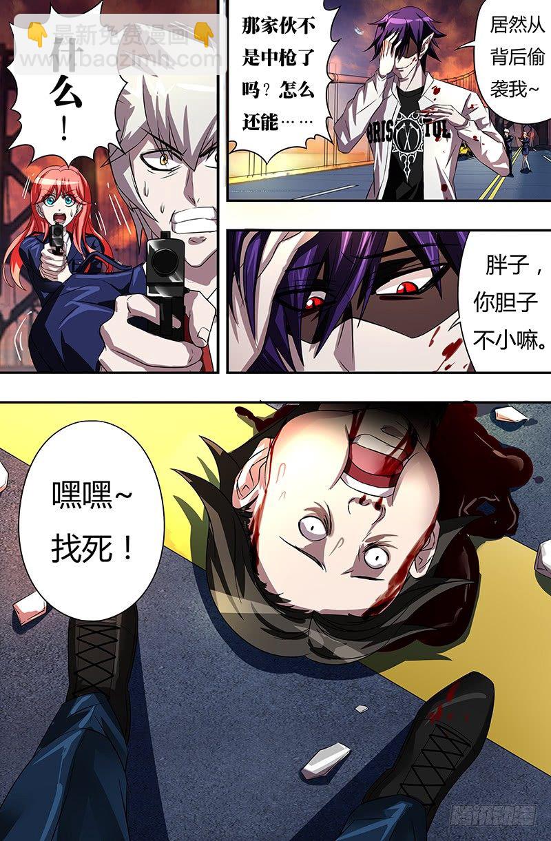 第53话（碾压）-第53话