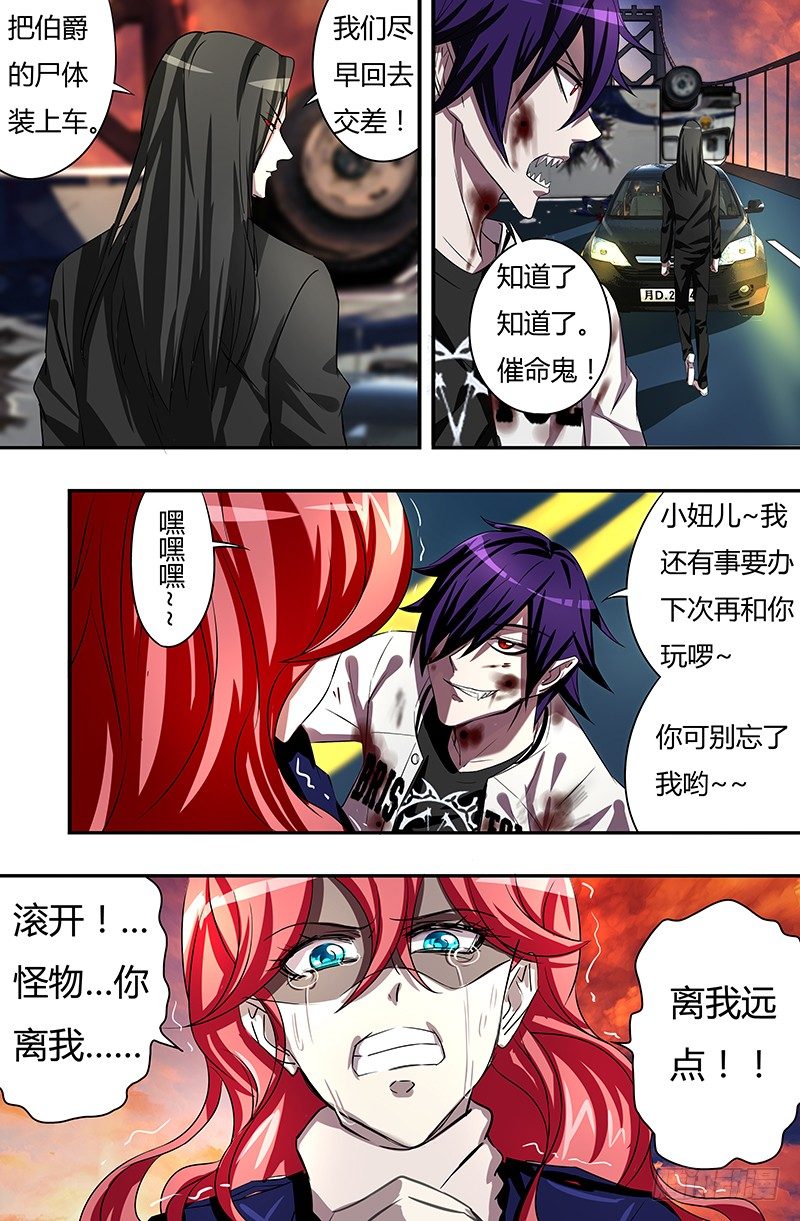 第55话（死里逃生)-第55话