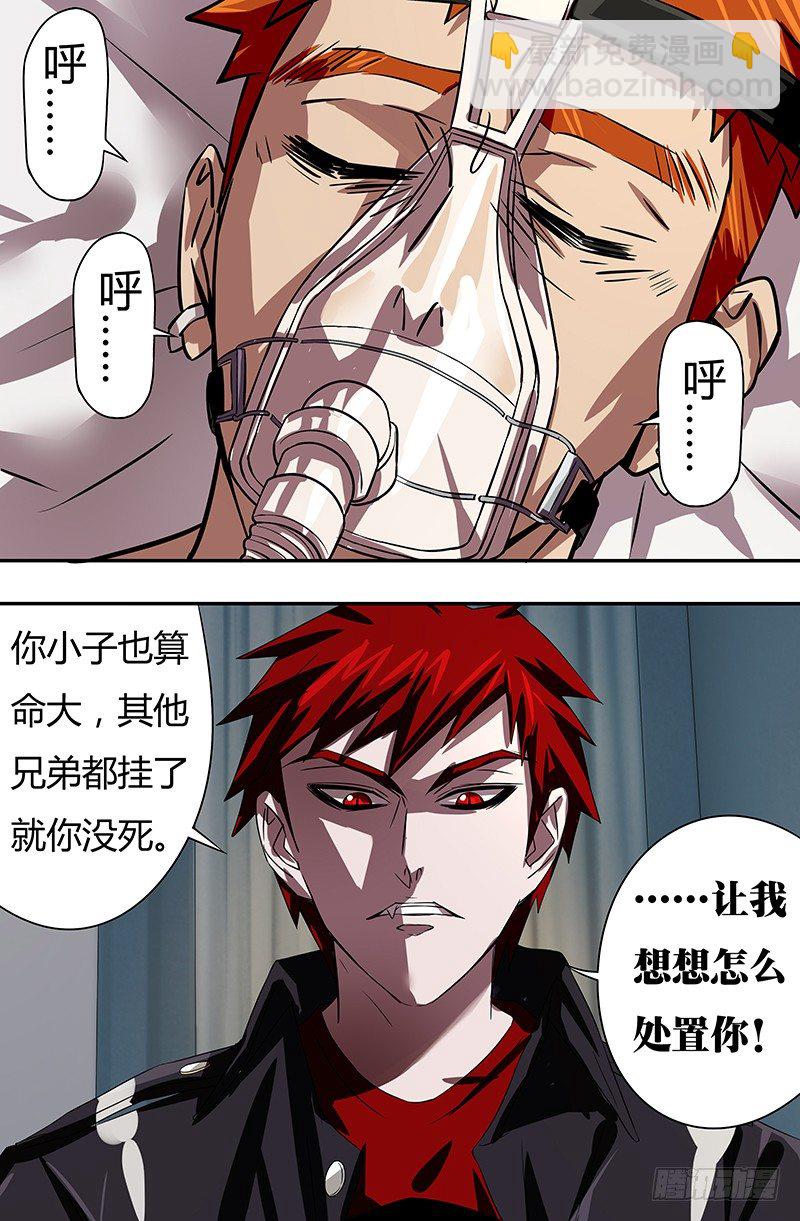 第55话（死里逃生)-第55话