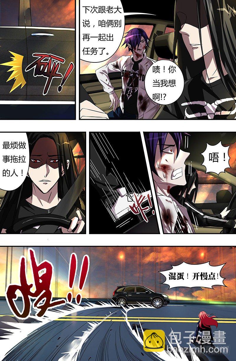 第55话（死里逃生)-第55话