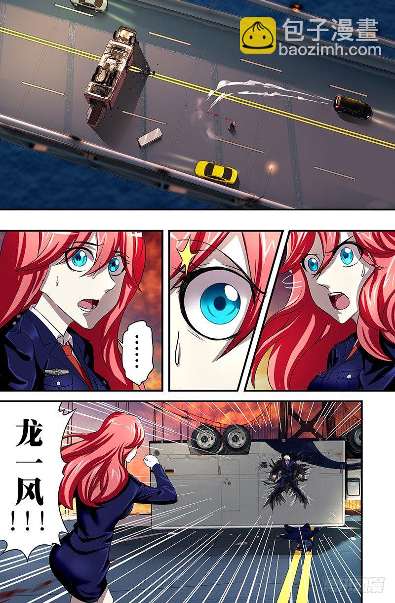 第55话（死里逃生)-第55话