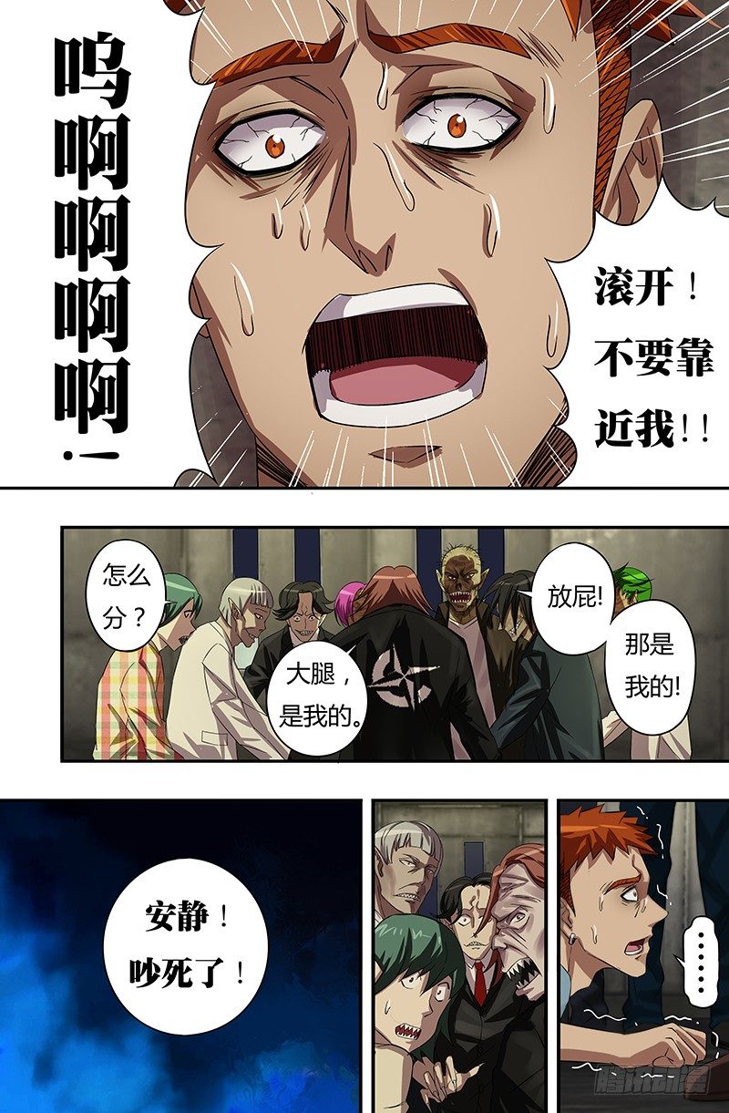 第57话（质问）-第57话