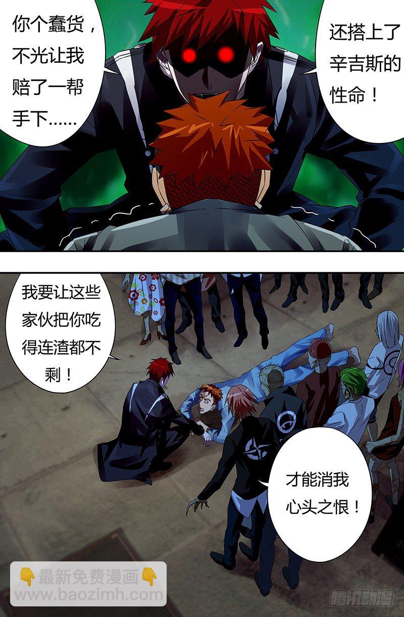 第57话（质问）-第57话