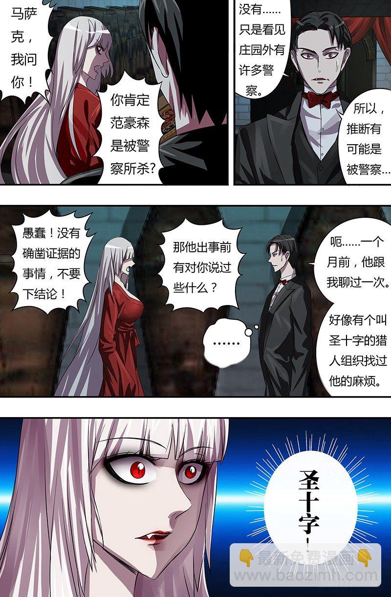 第57话（质问）-第57话