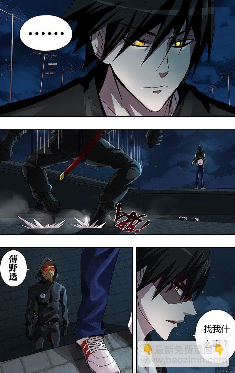 第59话（乌鸦的计划）-第59话