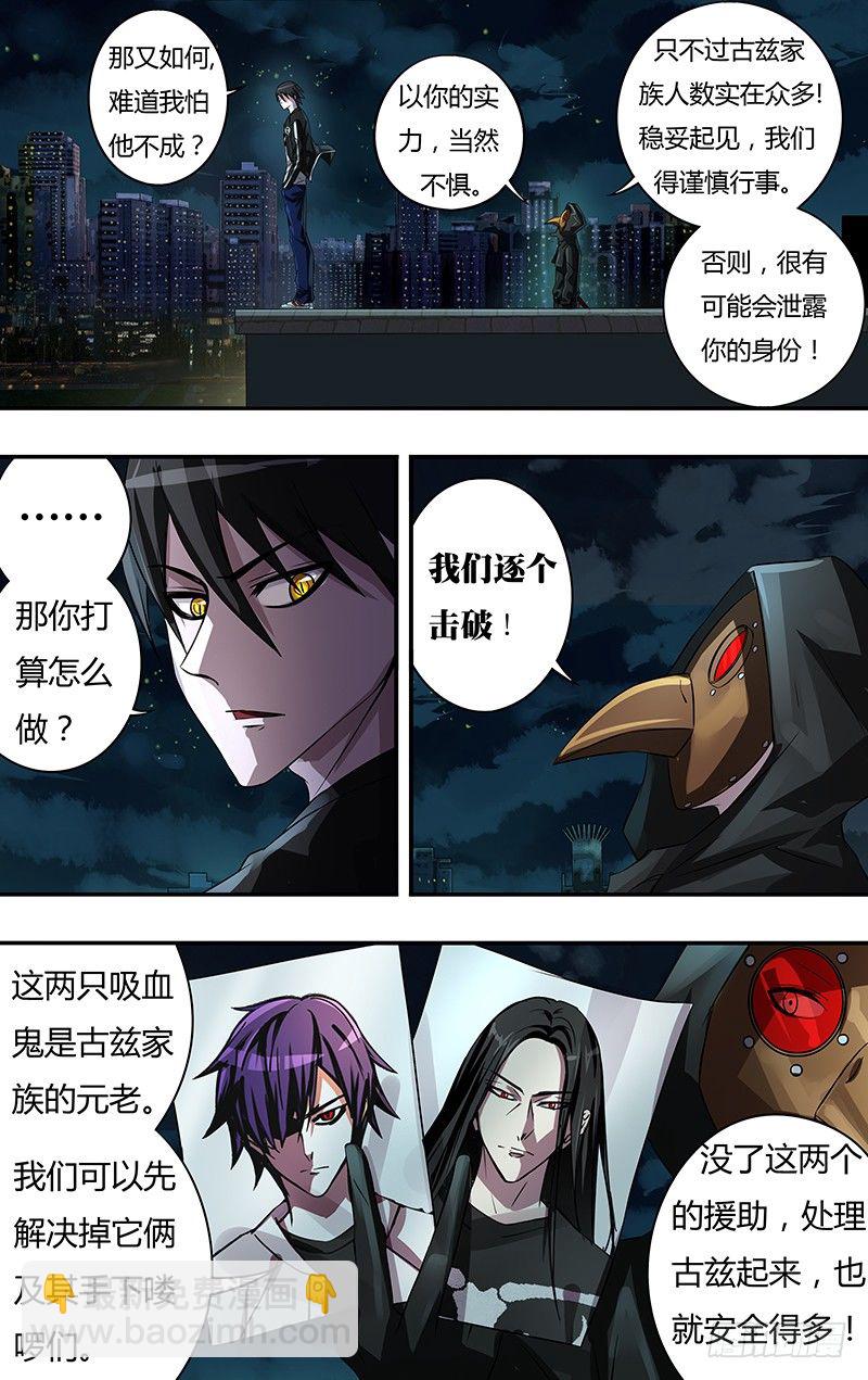 第59话（乌鸦的计划）-第59话