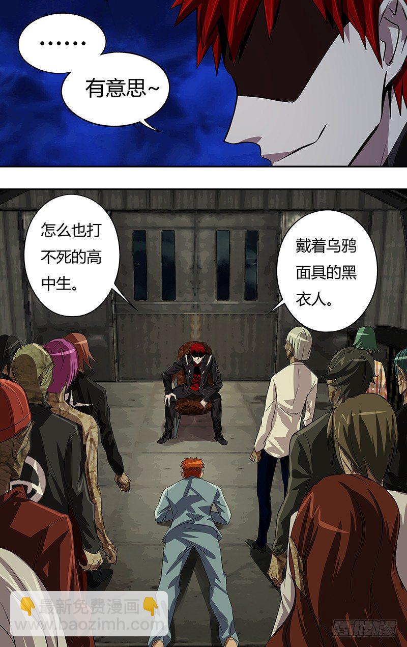 第59话（乌鸦的计划）-第59话