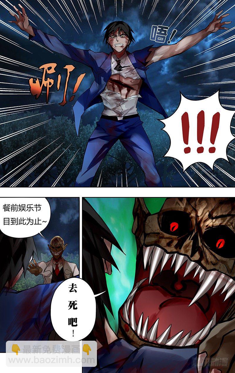 第7话（吸血鬼的反击）-第7话