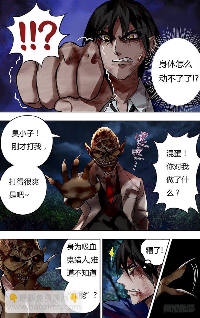 第7话（吸血鬼的反击）-第7话