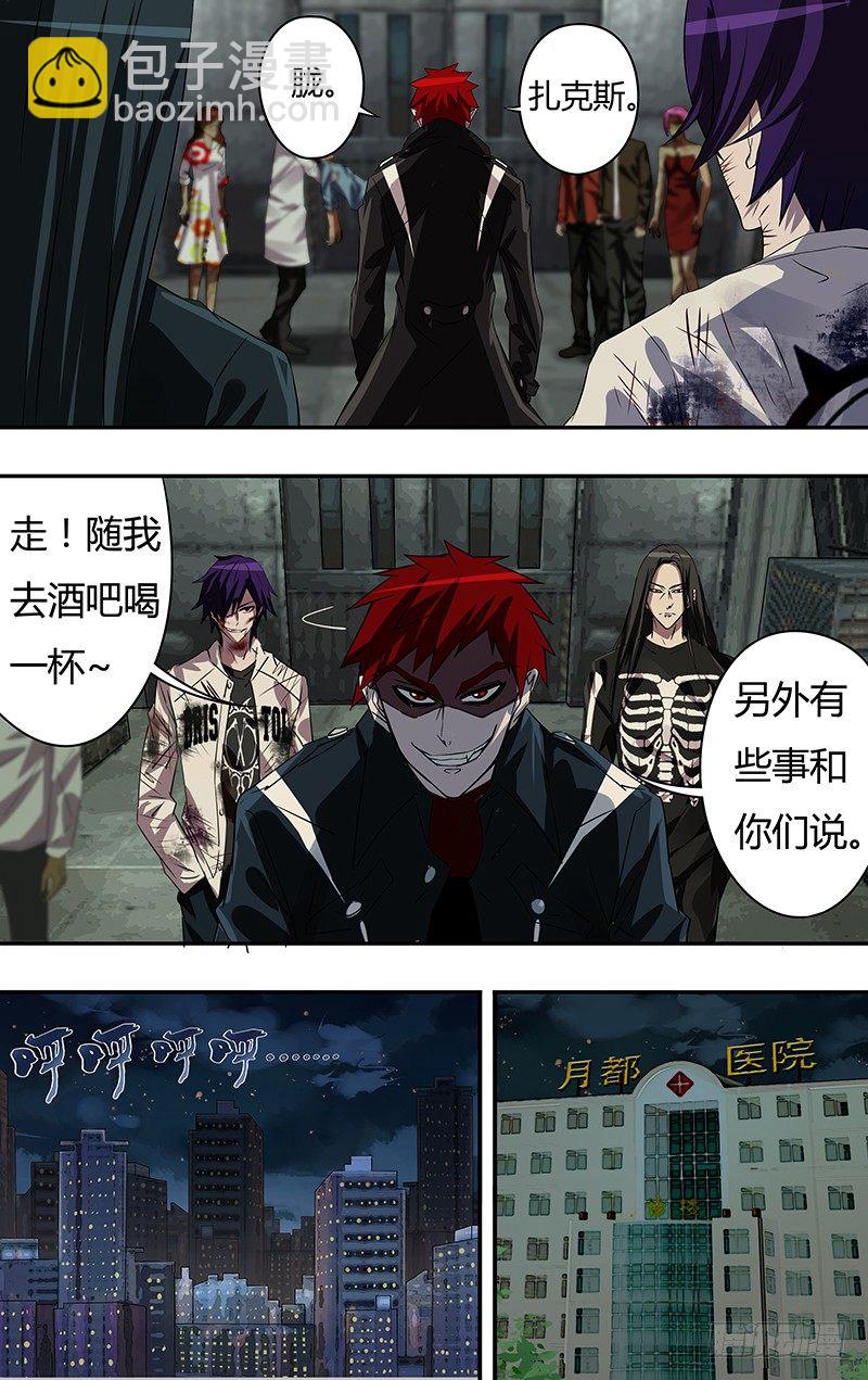 第61话（&ldquo;血乃生命&rdquo;）-第61话