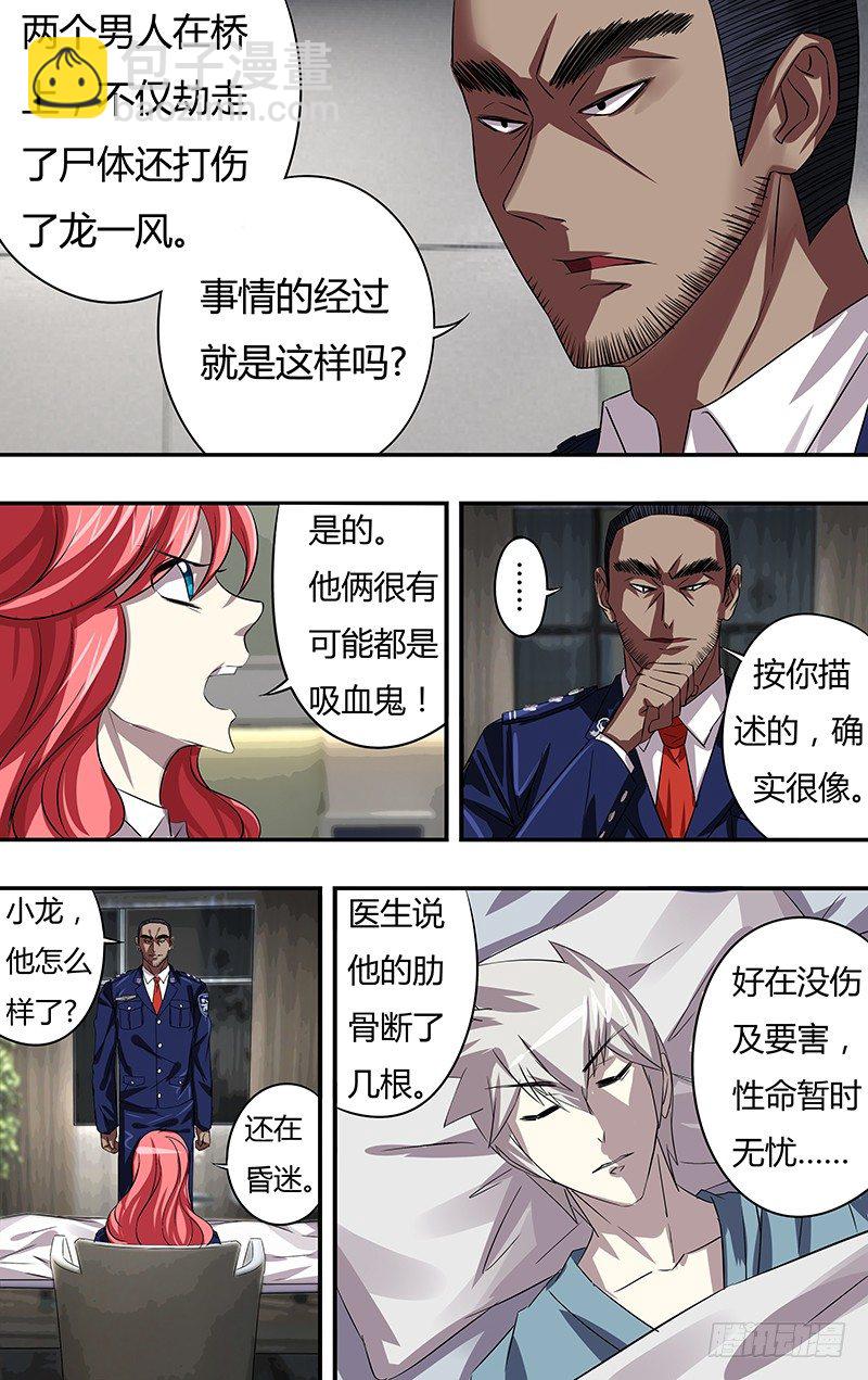 第61话（&ldquo;血乃生命&rdquo;）-第61话