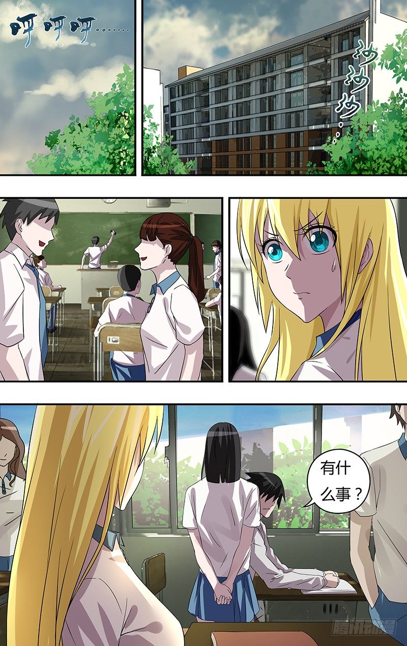 第63话（&ldquo;威胁&rdquo;）-第63话