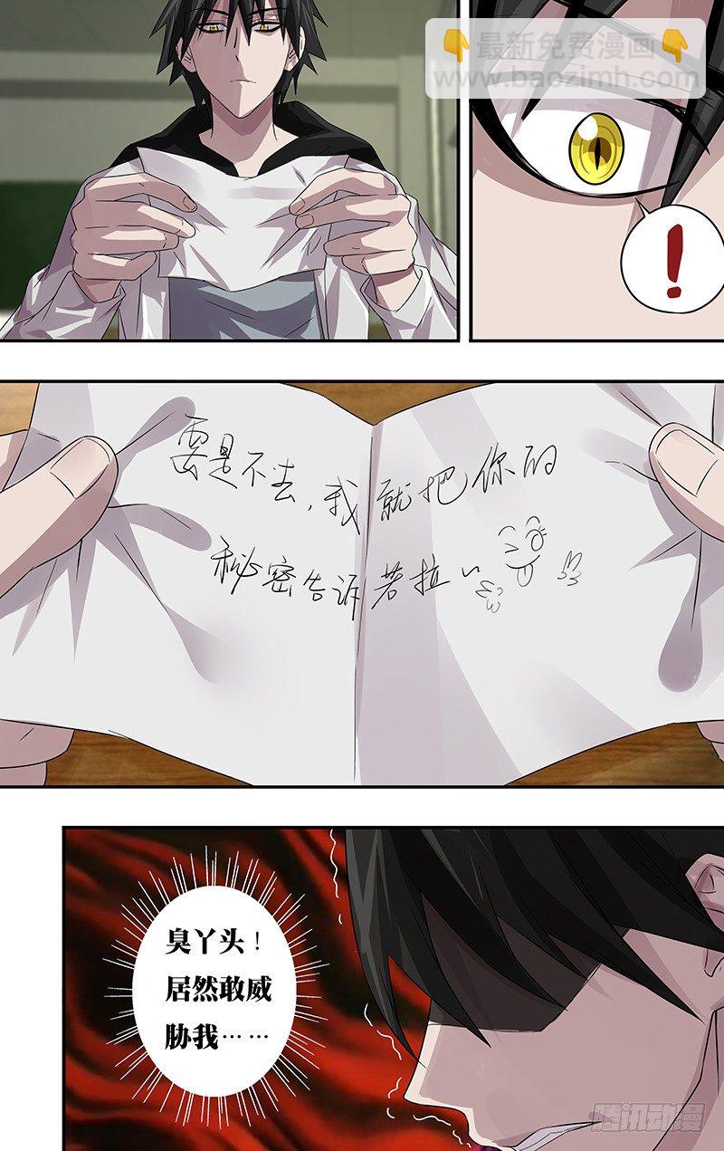 第63话（&ldquo;威胁&rdquo;）-第63话