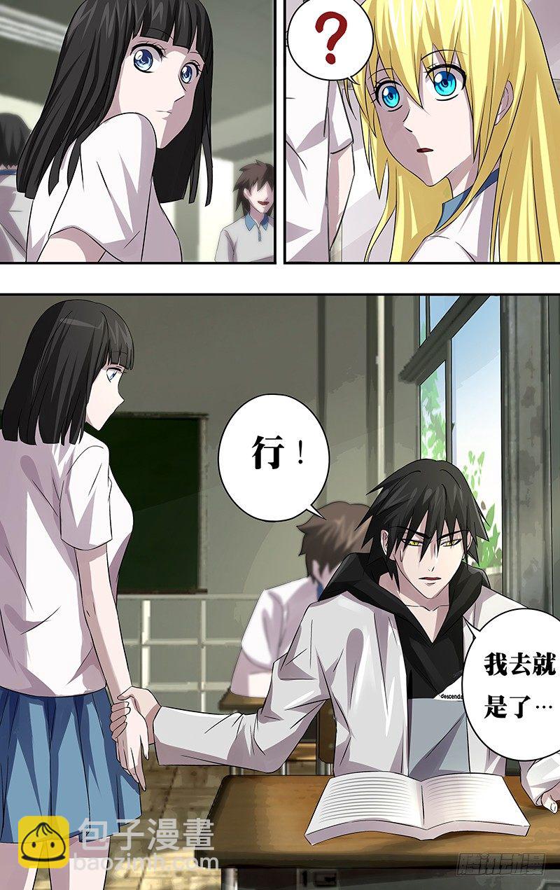 第63话（&ldquo;威胁&rdquo;）-第63话