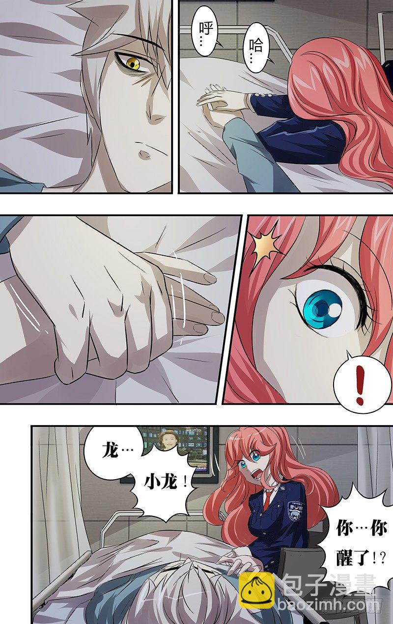 第63话（&ldquo;威胁&rdquo;）-第63话