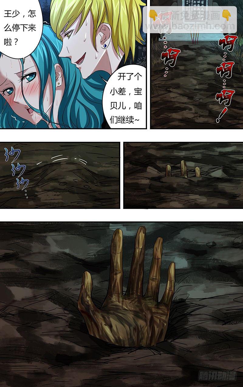 第67话（吴狄复活）-第67话