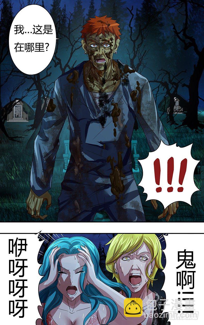 第67话（吴狄复活）-第67话