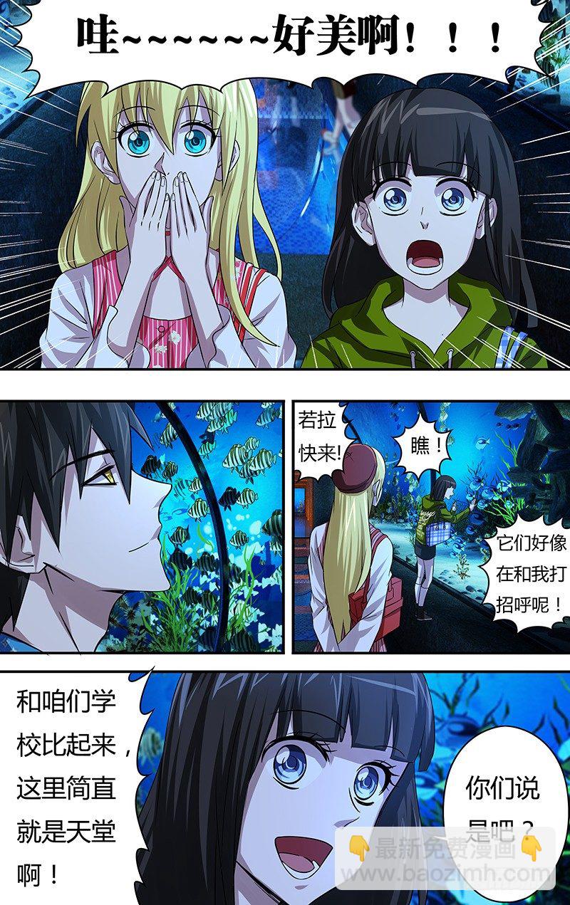 第69话（海洋馆之约）-第69话