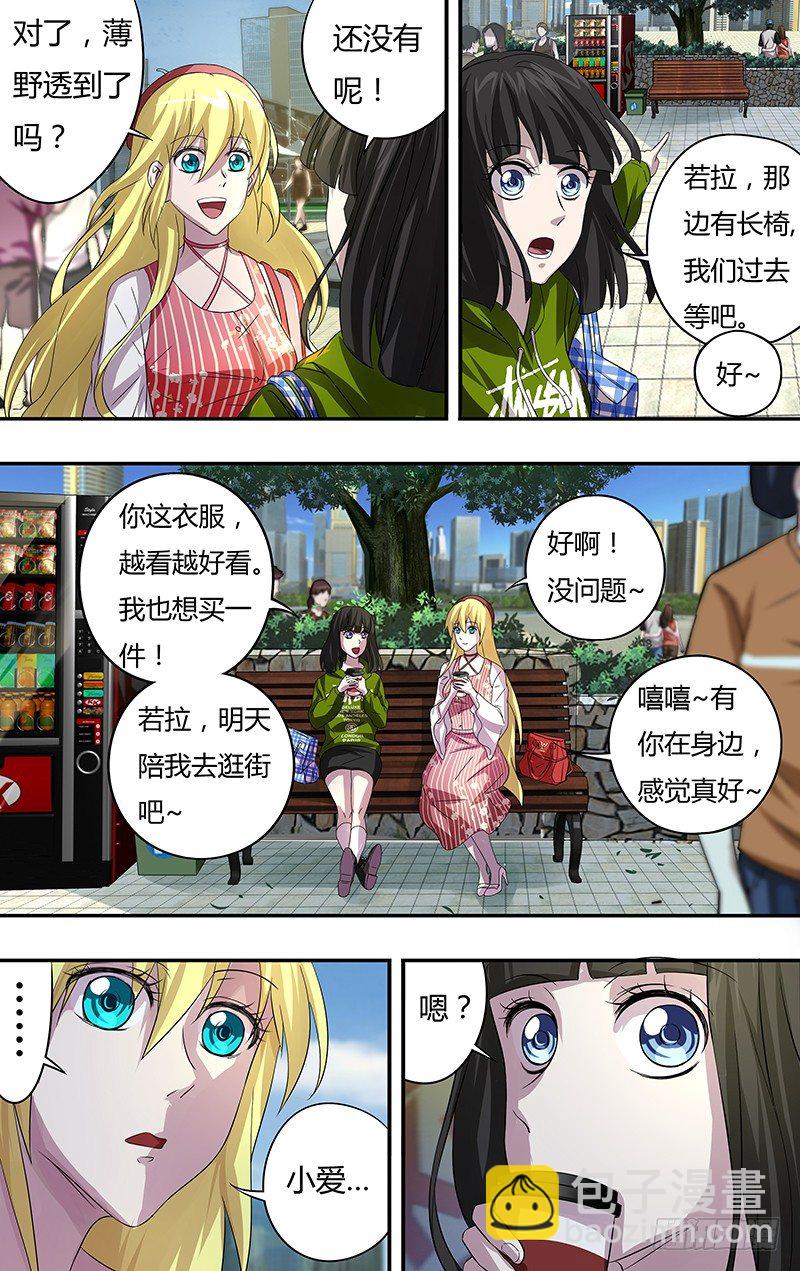 第69话（海洋馆之约）-第69话